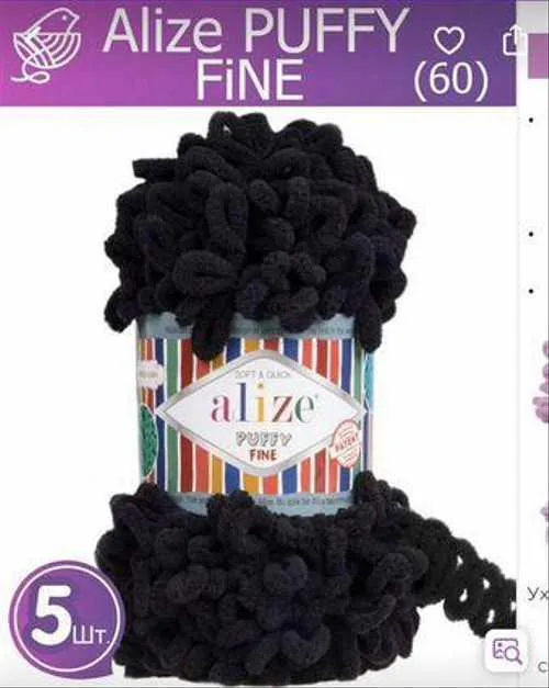 ALİZE PUFFY FİNE 60