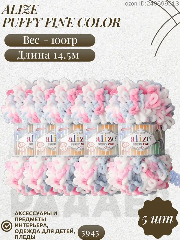 ALİZE PUFFY FİNE COLOR 5945